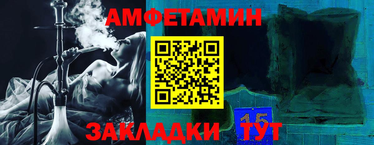 Амфетамин  Амфетамин VHQ  АМФ  Нефтекумск  Вход с VPN 