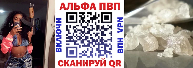 хочу   Нефтекумск  Alfa_PVP Соль 