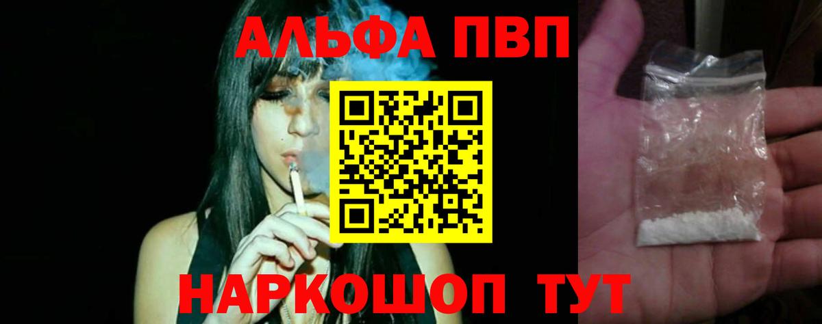 где продают наркотики  Alpha-PVP мука  Нефтекумск  Вход с VPN  Alpha PVP СК КРИС  Alpha PVP СК 