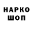 Кодеиновый сироп Lean Purple Drank Andrey Richkov