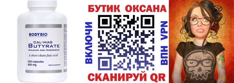 БУТИРАТ оксана  хочу   Нефтекумск 