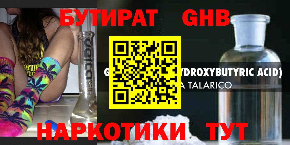 Нефтекумск  Бутират оксана  Вход с VPN 