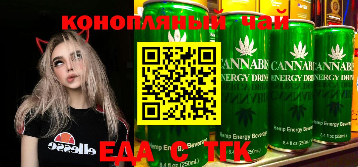 Cannafood конопля  Вход с VPN  Нефтекумск 