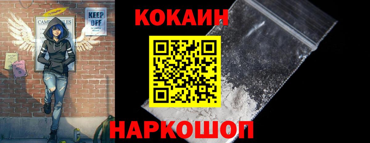 Нефтекумск  Cocaine Колумбийский  Кокаин Колумбийский  COCAIN  Вход с VPN 