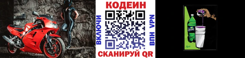 как найти закладки  Нефтекумск  Кодеин напиток Lean (лин) 