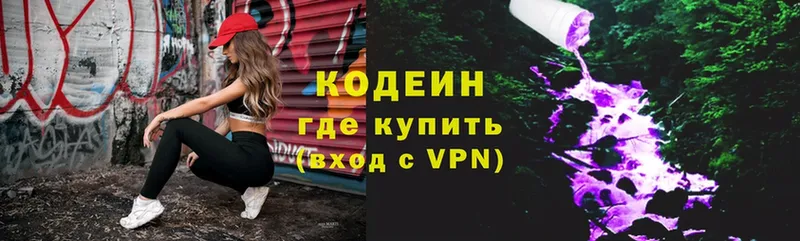 где продают   kraken вход  Кодеиновый сироп Lean Purple Drank  мориарти официальный сайт  Нефтекумск 