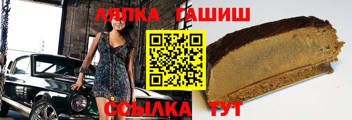 Нефтекумск  ГАШИШ Cannabis  ГАШИШ индика сатива  Вход с VPN 