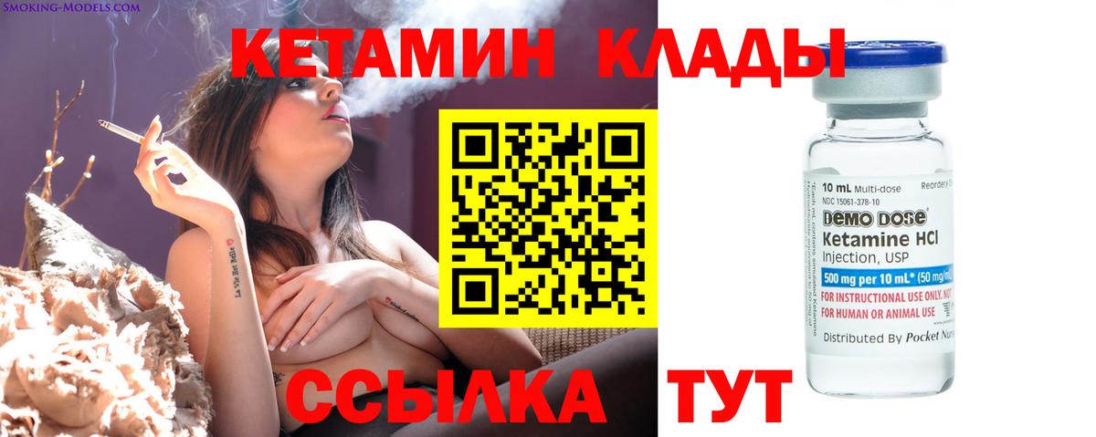 Нефтекумск  Кетамин ketamine  Вход с VPN  КЕТАМИН VHQ 