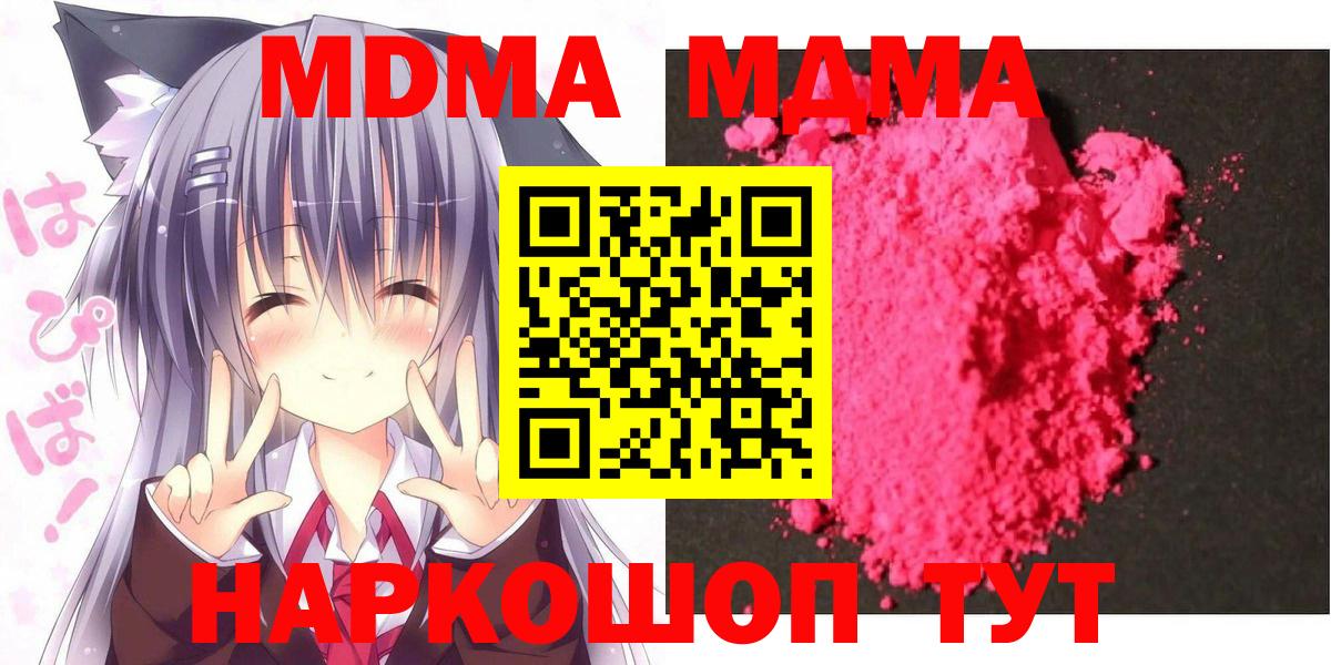 МДМА crystal  Вход с VPN  MDMA  Нефтекумск  МДМА молли 