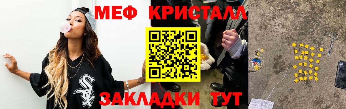 Мефедрон VHQ  Меф мяу мяу  Вход с VPN  МЯУ-МЯУ  Нефтекумск  купить наркотики цена  Меф 