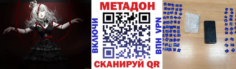 МЕТАДОН белоснежный  Нефтекумск 