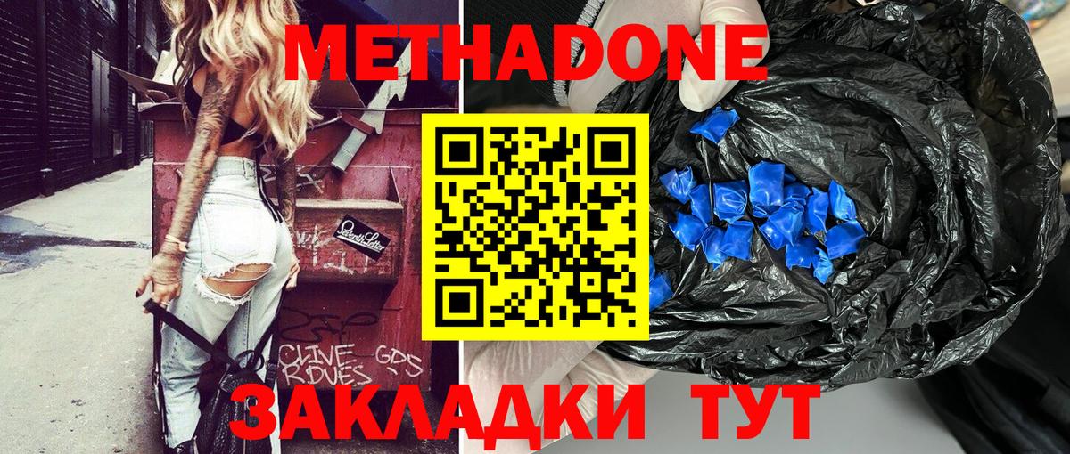Нефтекумск  Метадон VHQ  Вход с VPN  даркнет официальный сайт  Метадон белоснежный 
