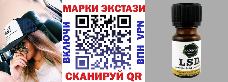 Марки 25I-NBOMe 1500мкг Нефтекумск