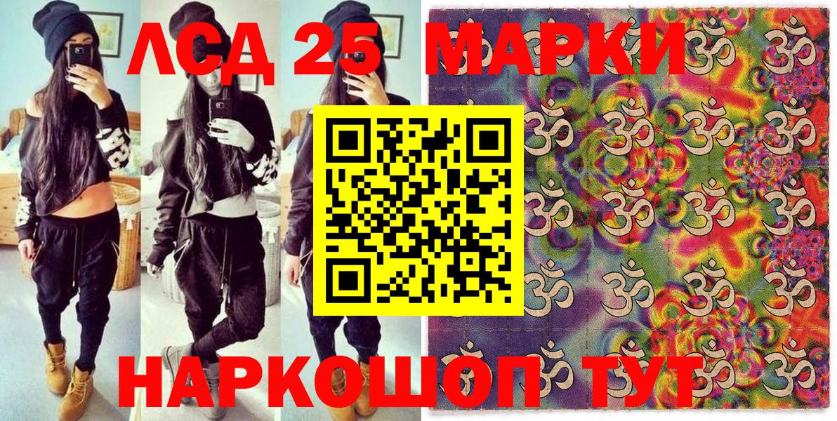 Нефтекумск  Наркотические марки 1500мкг  Вход с VPN 