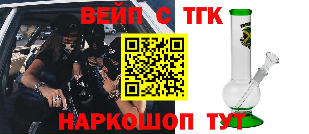 МЕГА рабочий сайт  ТГК вейп  Нефтекумск  Вход с VPN  ТГК концентрат  где найти наркотики 