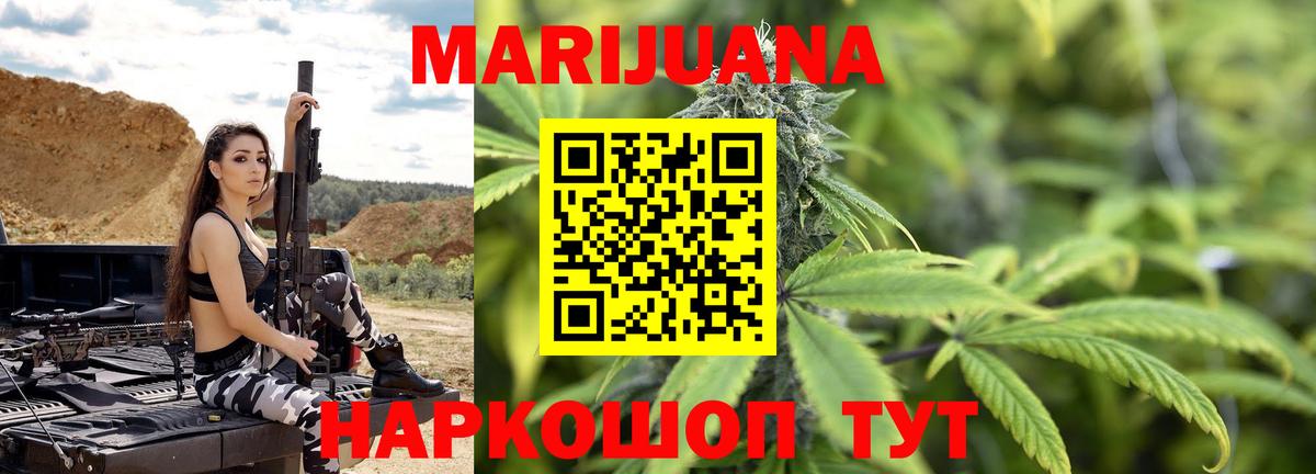 Бошки марихуана конопля Нефтекумск